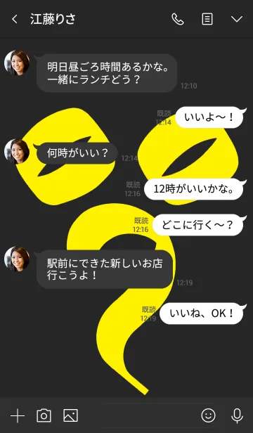 [LINE着せ替え] 守護梵字 [イー] ブラックイエロー (0113の画像4