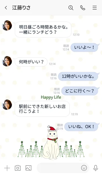 [LINE着せ替え] メリークリスマス（白猫）の画像4