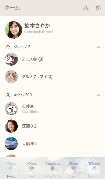 [LINE着せ替え] -Snow Crystal- MEKYM 12の画像2