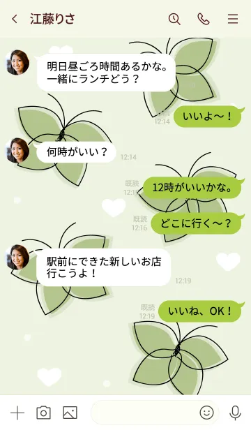 [LINE着せ替え] Cute butterflies 91 :)の画像4