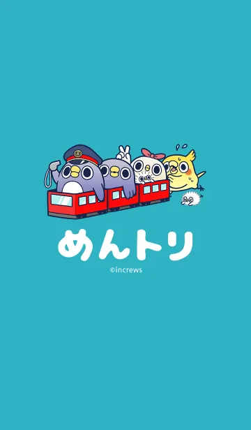 [LINE着せ替え] めんトリ★トレインの画像1