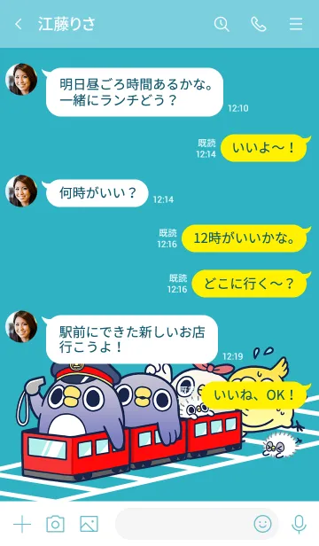 [LINE着せ替え] めんトリ★トレインの画像4