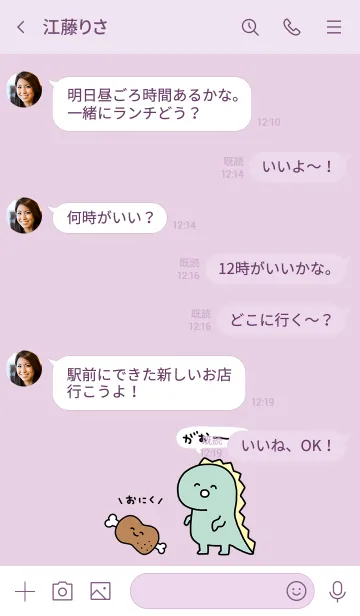 [LINE着せ替え] カワイイモノタチ さうるすの画像4