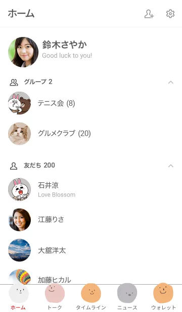 [LINE着せ替え] シンプル_顔_V07｜満足させるの画像2