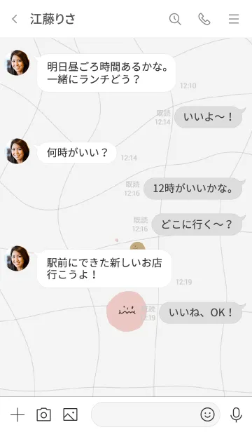 [LINE着せ替え] シンプル_顔_V07｜満足させるの画像4