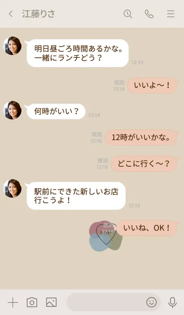 [LINE着せ替え] 大人のベージュとくすみカラー。の画像4