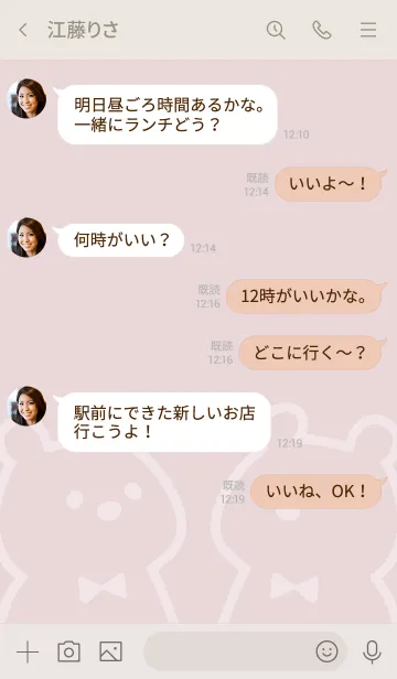 [LINE着せ替え] LITTLE WHITE BEARSの画像4