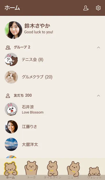 [LINE着せ替え] LITTLE BROWN BEARSの画像2