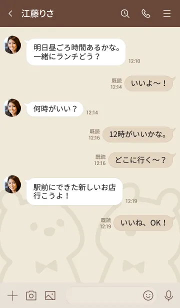 [LINE着せ替え] LITTLE BROWN BEARSの画像4