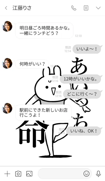 [LINE着せ替え] 【あいっち】命！好きすぎる名前着せかえの画像4