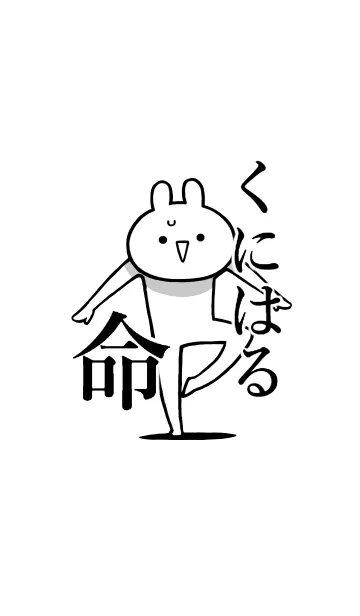 [LINE着せ替え] 【くにはる】命！好きすぎる名前着せかえの画像1