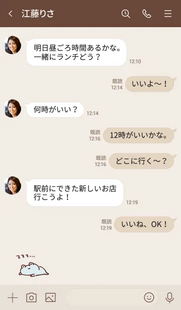 [LINE着せ替え] シンプル ねむい かえるの画像4