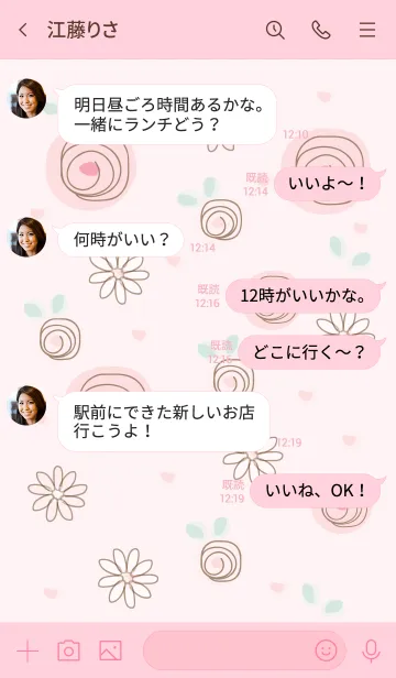 [LINE着せ替え] My chat my lovely roes 11の画像4