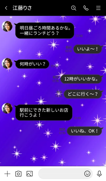 [LINE着せ替え] ザ スターライト 011の画像4