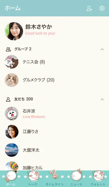 [LINE着せ替え] My chat my planet 11の画像2