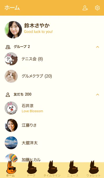 [LINE着せ替え] エゴイスティック ラビット 26の画像2