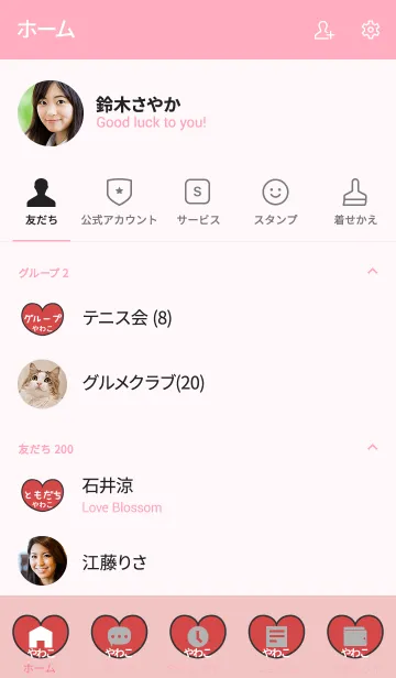 [LINE着せ替え] ハートと天使『やわこ』の画像2