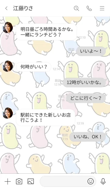 [LINE着せ替え] つるつるゼリービーンズの画像4