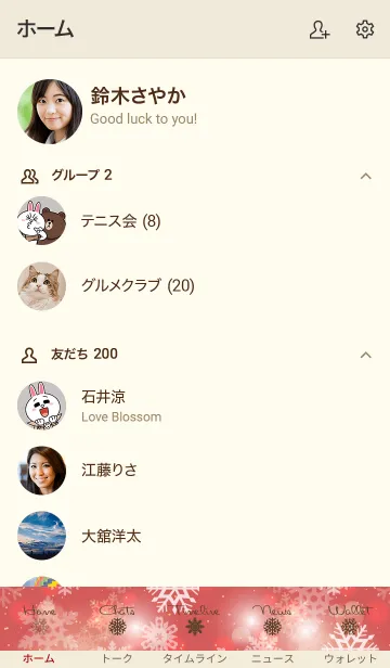 [LINE着せ替え] -Snow Crystal- RED CHRISTMASの画像2