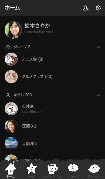 [LINE着せ替え] Simple Black*の画像2