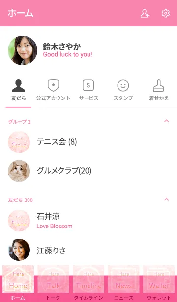 [LINE着せ替え] はら用薔薇の花の着せ替えの画像2