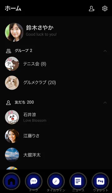 [LINE着せ替え] Navy Blue And Black Vr.5 (JP)の画像2