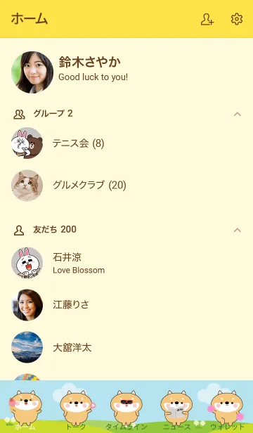 [LINE着せ替え] Love Lovely Shiba Inu Theme (JP)の画像2