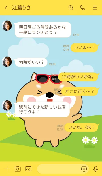 [LINE着せ替え] Love Lovely Shiba Inu Theme (JP)の画像4