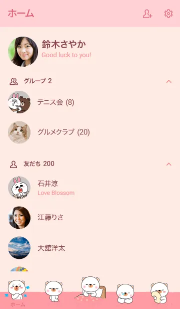 [LINE着せ替え] Sleepy White Bear Theme (JP)の画像2
