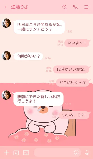 [LINE着せ替え] Sleepy White Bear Theme (JP)の画像4