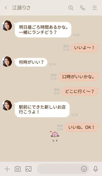 [LINE着せ替え] ベージュと桃。ひらがな。の画像4