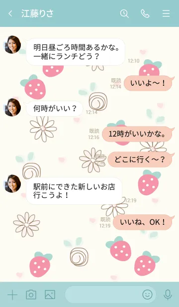 [LINE着せ替え] My chat my strawberry 20の画像4