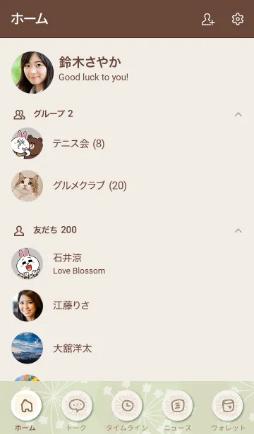 [LINE着せ替え] ベージュ系 花 グリーン5の画像2