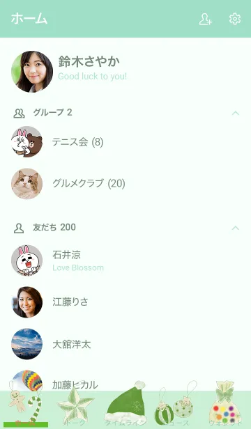 [LINE着せ替え] 推し色みつけた！緑の76の画像2