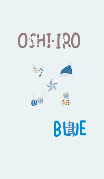 [LINE着せ替え] 推し色みつけた！青の76の画像1