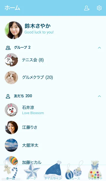 [LINE着せ替え] 推し色みつけた！青の76の画像2