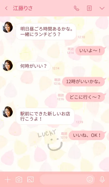 [LINE着せ替え] カラフルピンク葉っぱスマイル-15-の画像4