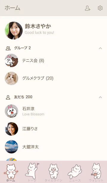 [LINE着せ替え] LITTLE WHITE BEARS_02の画像2