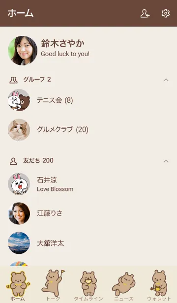 [LINE着せ替え] LITTLE BROWN BEARS_02の画像2