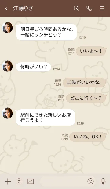 [LINE着せ替え] LITTLE BROWN BEARS_02の画像4