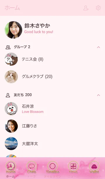 [LINE着せ替え] 幸せもたらす ロードクロサイトとココペリの画像2