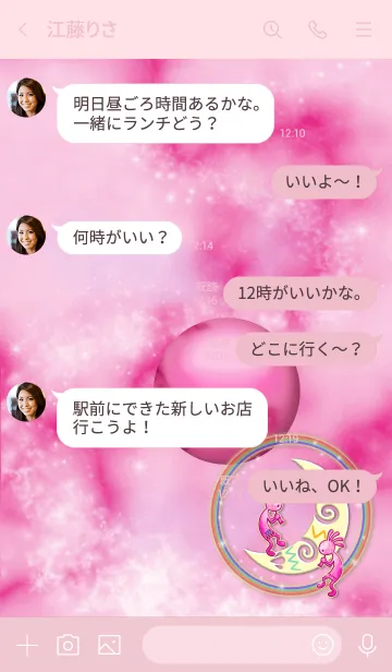 [LINE着せ替え] 幸せもたらす ロードクロサイトとココペリの画像4