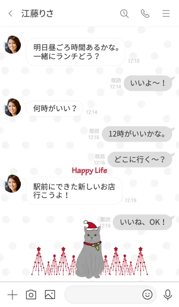 [LINE着せ替え] メリークリスマス（灰色の猫）の画像4