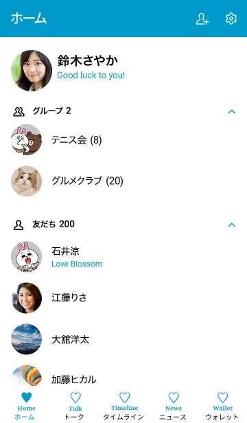 [LINE着せ替え] 大人のシンプルハート =blue=*の画像2