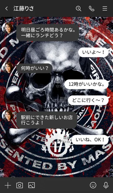 [LINE着せ替え] アウトレイジ JB 17の画像4