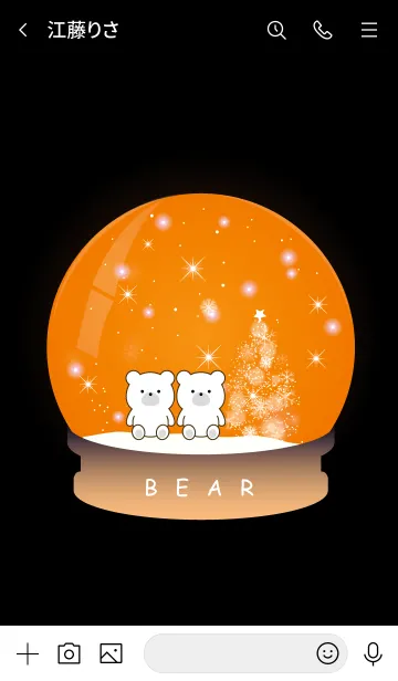 [LINE着せ替え] Snow globe -BEAR- 5の画像3