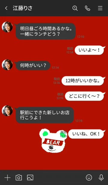 [LINE着せ替え] ミニ ベアー 7の画像4