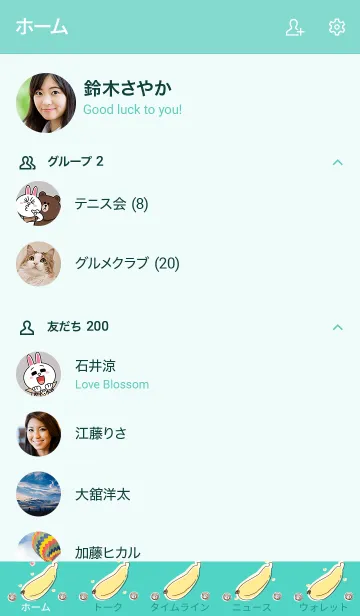 [LINE着せ替え] My chat my banana 20の画像2