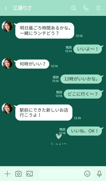 [LINE着せ替え] ブルーグリーンと手書きハート。の画像4