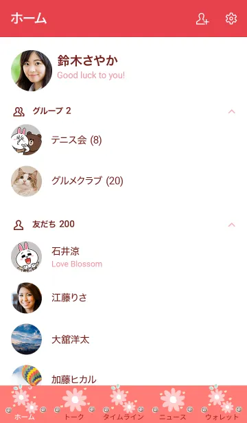 [LINE着せ替え] My chat my lovely flowers 11の画像2